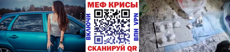 МЕФ мяу мяу  Лебедянь 
