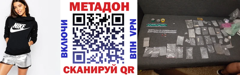 МЕТАДОН methadone  Купить  Лебедянь 