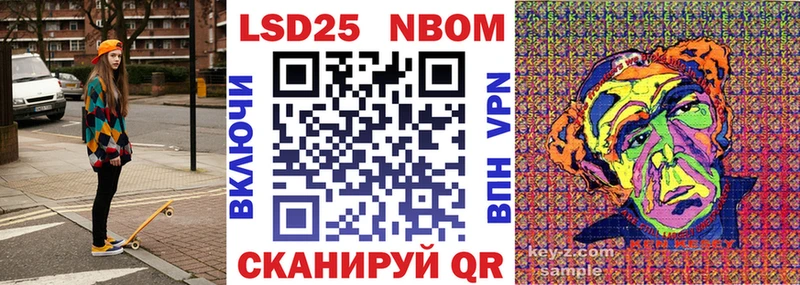 Марки N-bome 1,8мг  Купить где  Лебедянь 